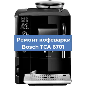 Декальцинация   кофемашины Bosch TCA 6701 в Краснодаре